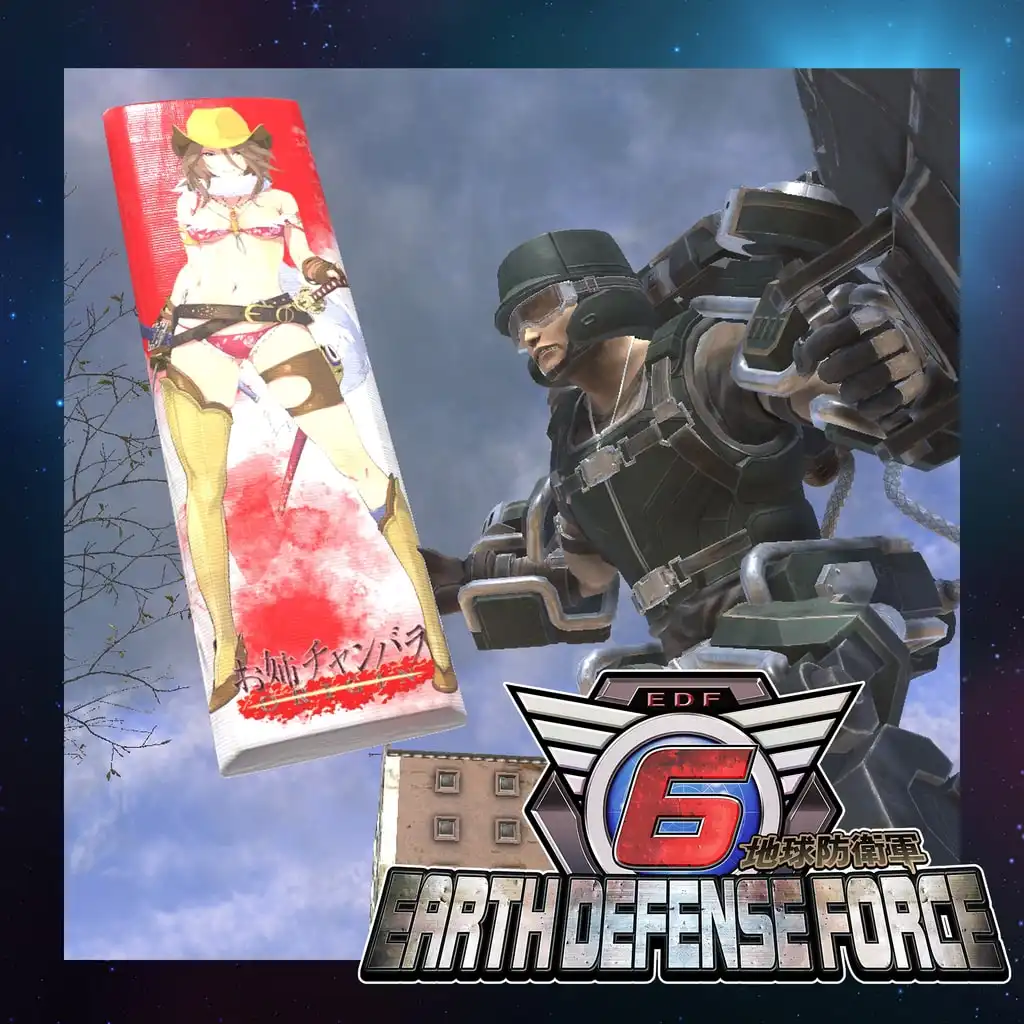 Fencer Weapons:  'OneeChanbara ORIGIN' illustrated 'Disguised Body Pillow'. — EARTH DEFENSE FORCE 6