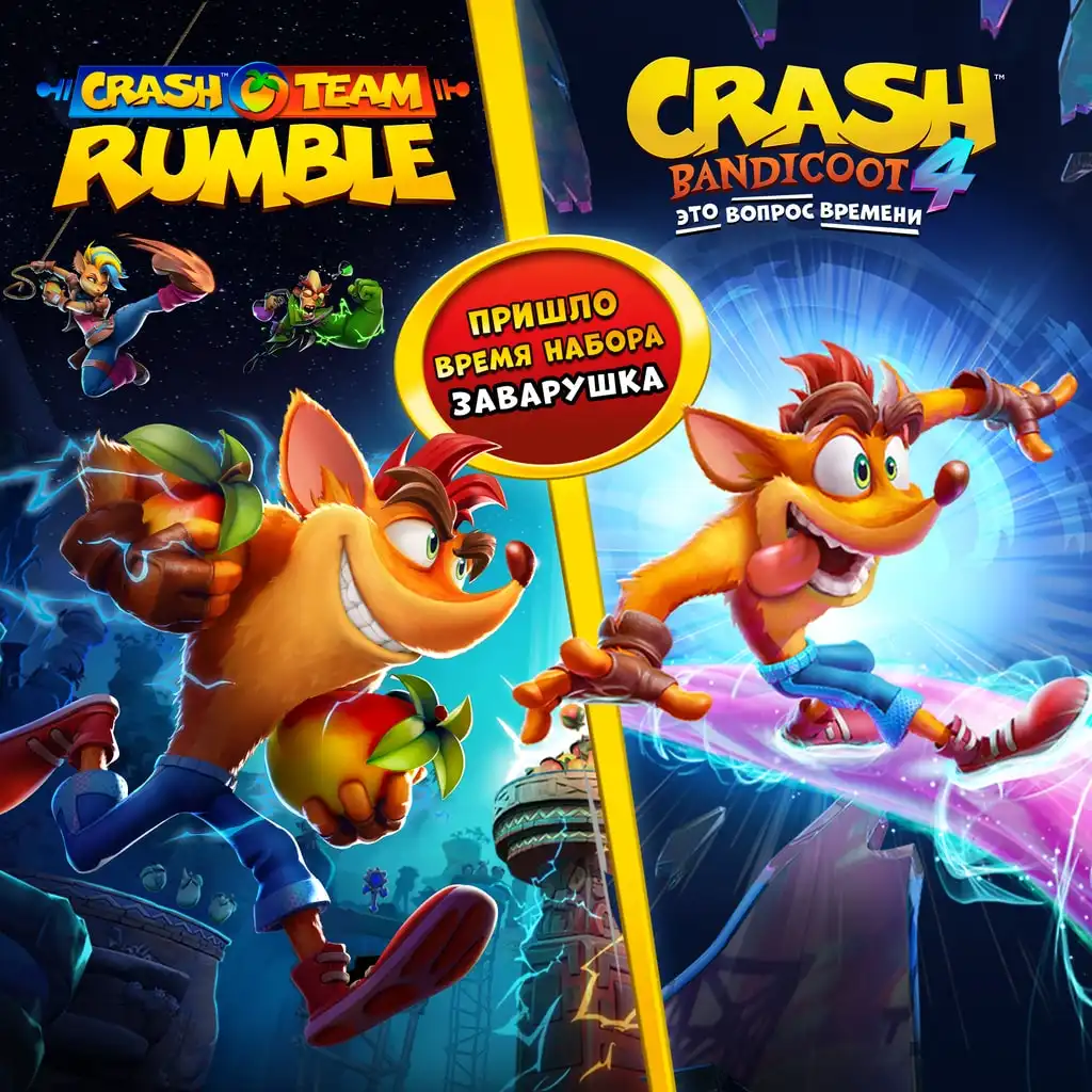 Crash Team Rumble™ + Crash Bandicoot™ 4: Это вопрос времени — Crash Team Rumble™