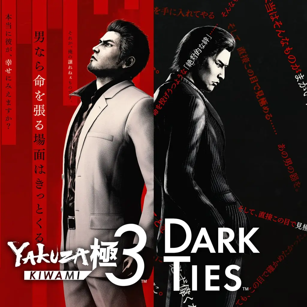 Yakuza Kiwami 3 & Dark Ties PS4 & PS5 — PS4 / PS5 ფასი საქართველოში