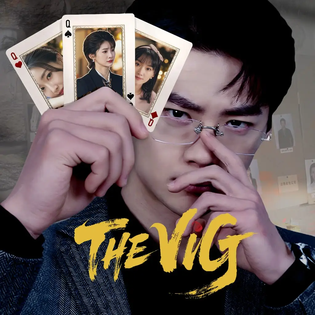 The Vig — PS5 ფასი საქართველოში